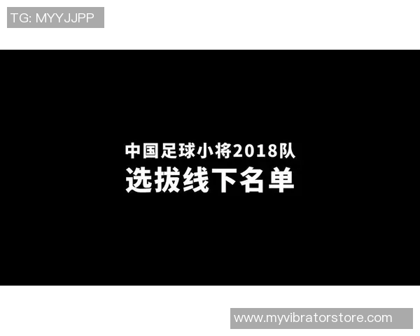 中国足球明星留队名单揭晓新赛季展望与期待
